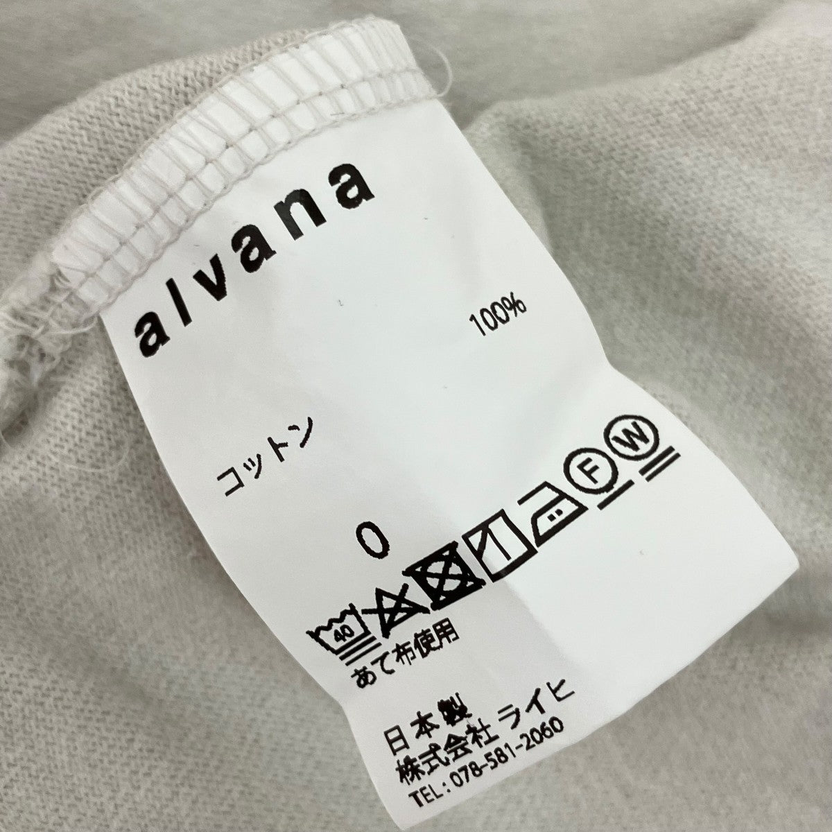 alvana カーディガン 古着・中古-5枚目のアイテム画像