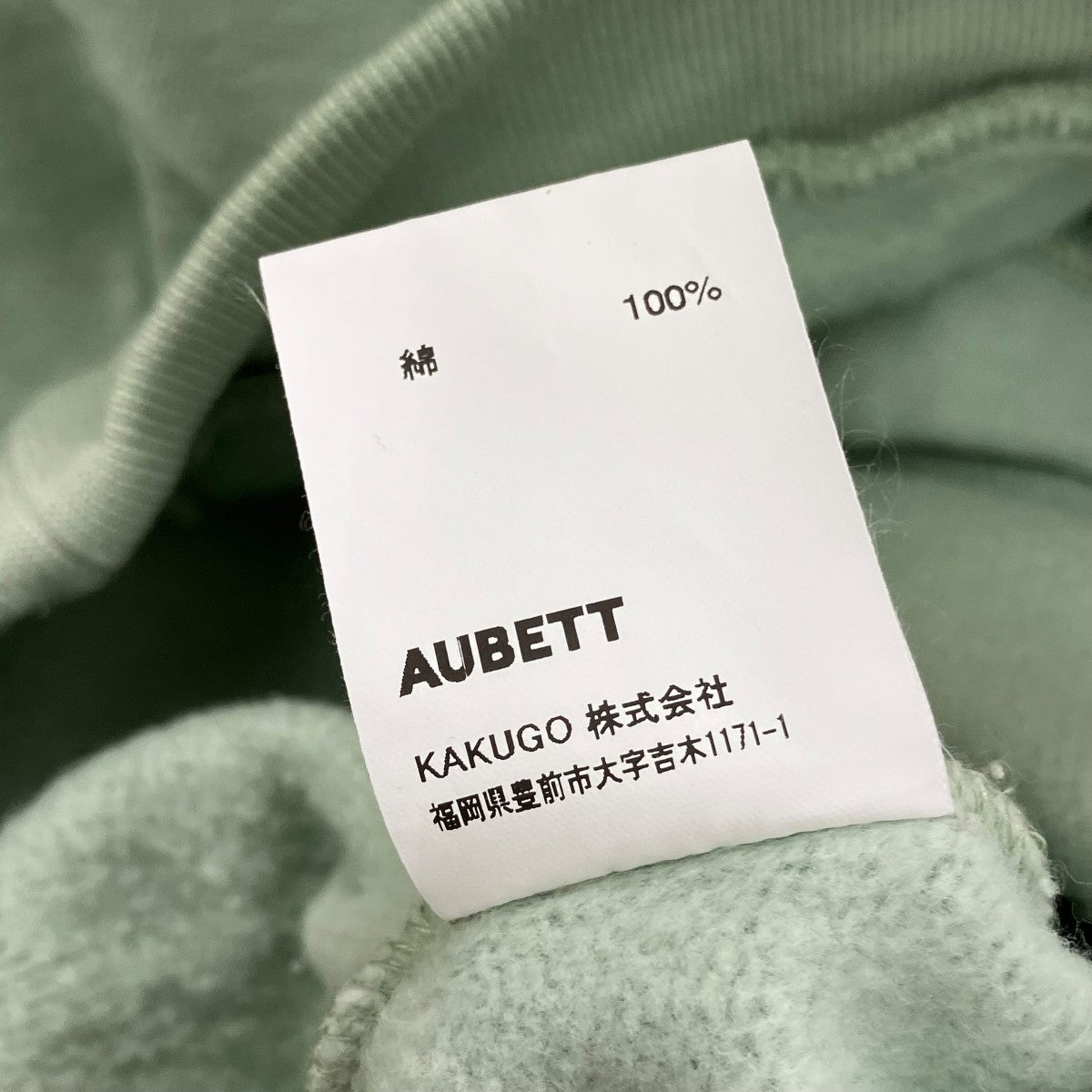AUBETT カーディガン 古着・中古-6枚目のアイテム画像