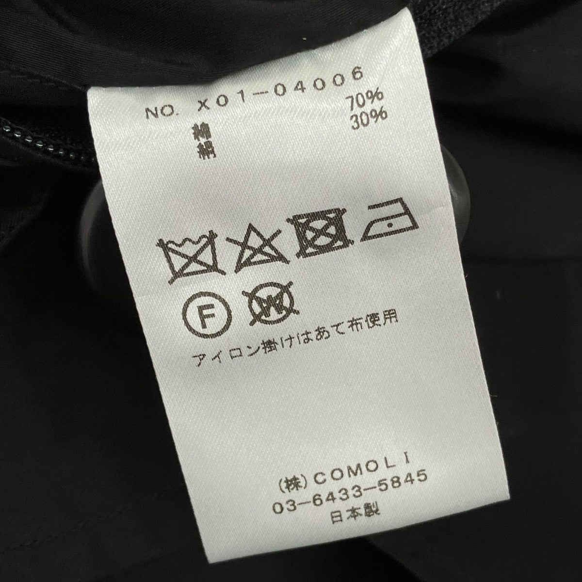 COMOLI コットシルクフーデッドコートX01-04006 古着・中古-7枚目のアイテム画像