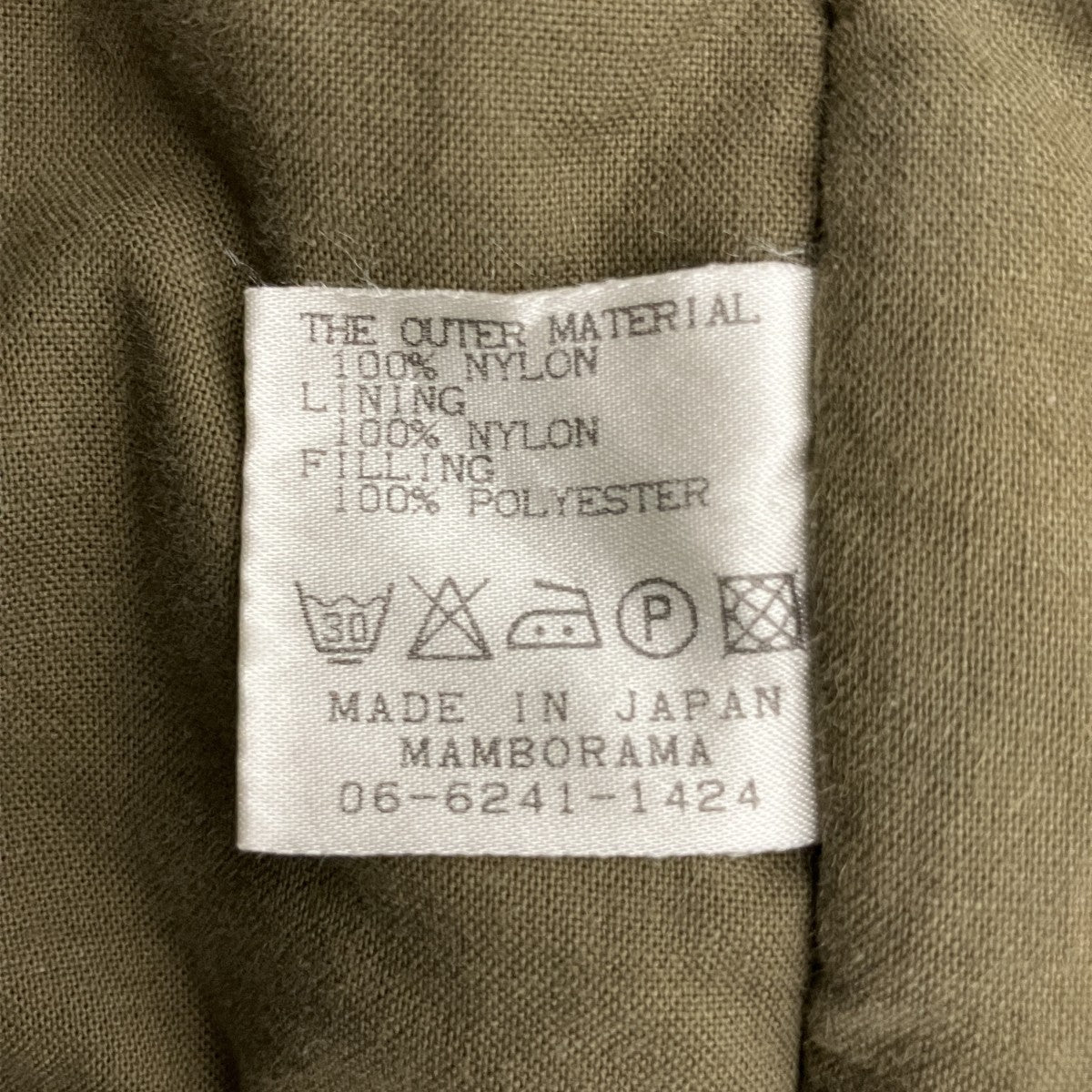 NECESSARY or UNNECESSARY 中綿ジャケット 古着・中古-4枚目のアイテム画像