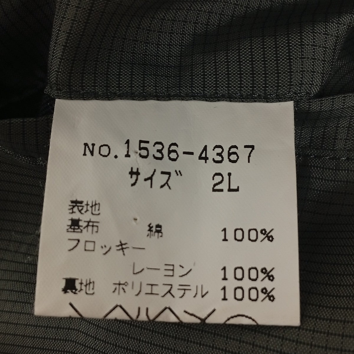 カバーオール