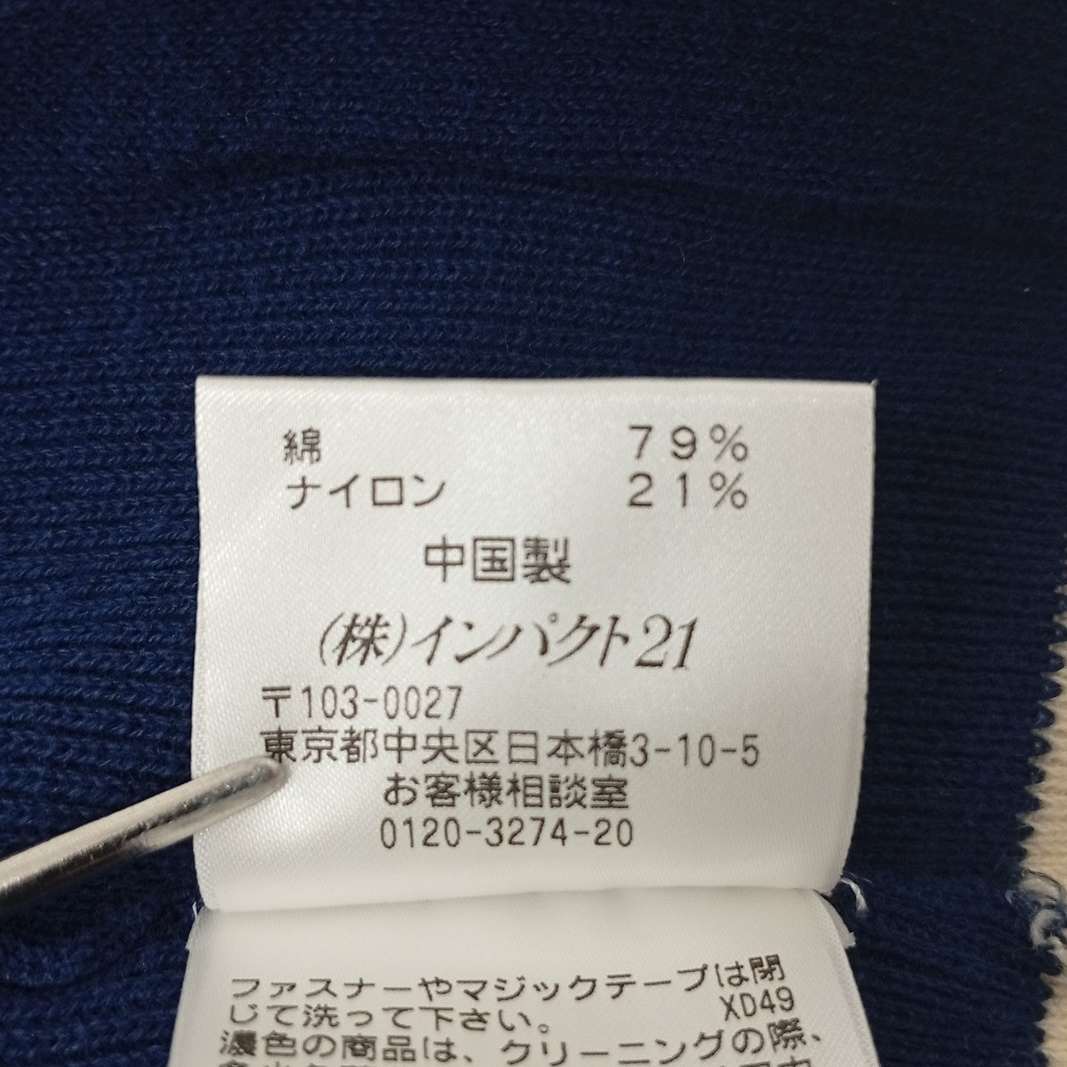 ニットジャケット