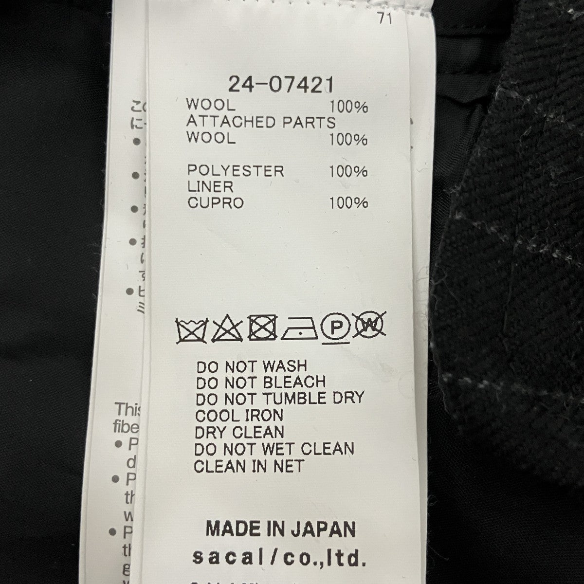 sacai Chalk Stripe Knit Pullover切替ニット24-07421 古着・中古-4枚目のアイテム画像