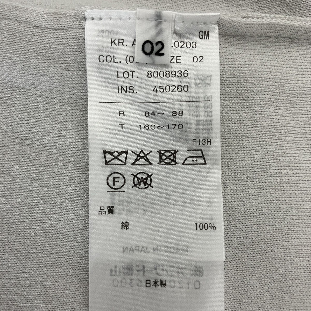ATON 50 2 NATURAL DYED ORGANIC半袖ニットKRAGGM0203 古着・中古-4枚目のアイテム画像