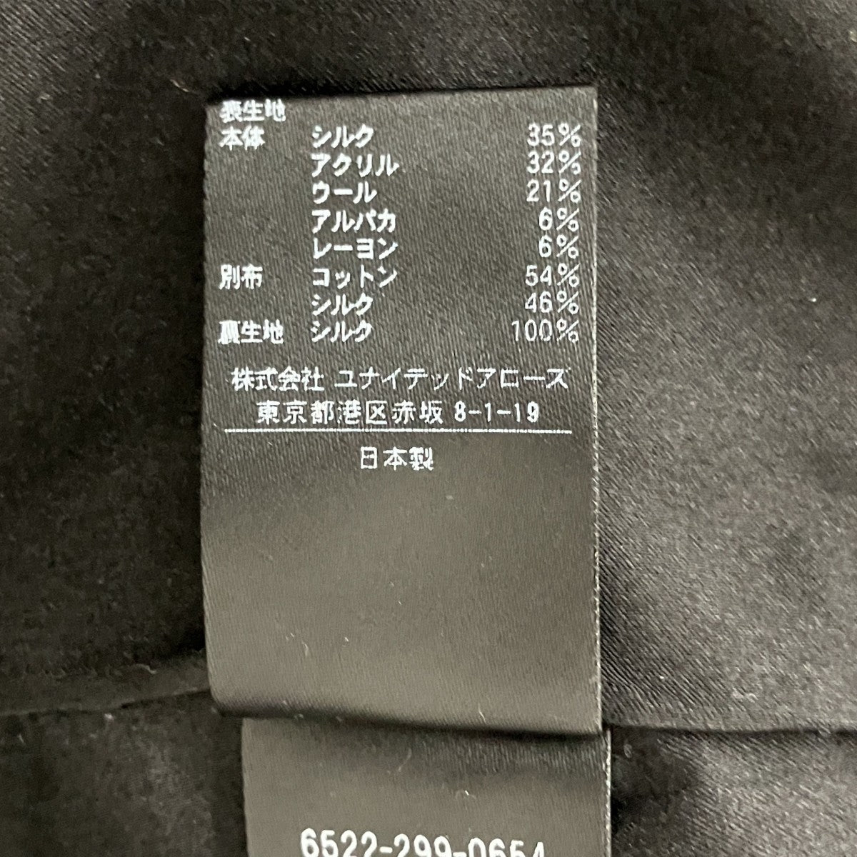 Drawer ノーカラージャケット6522-299-0654 古着・中古-4枚目のアイテム画像