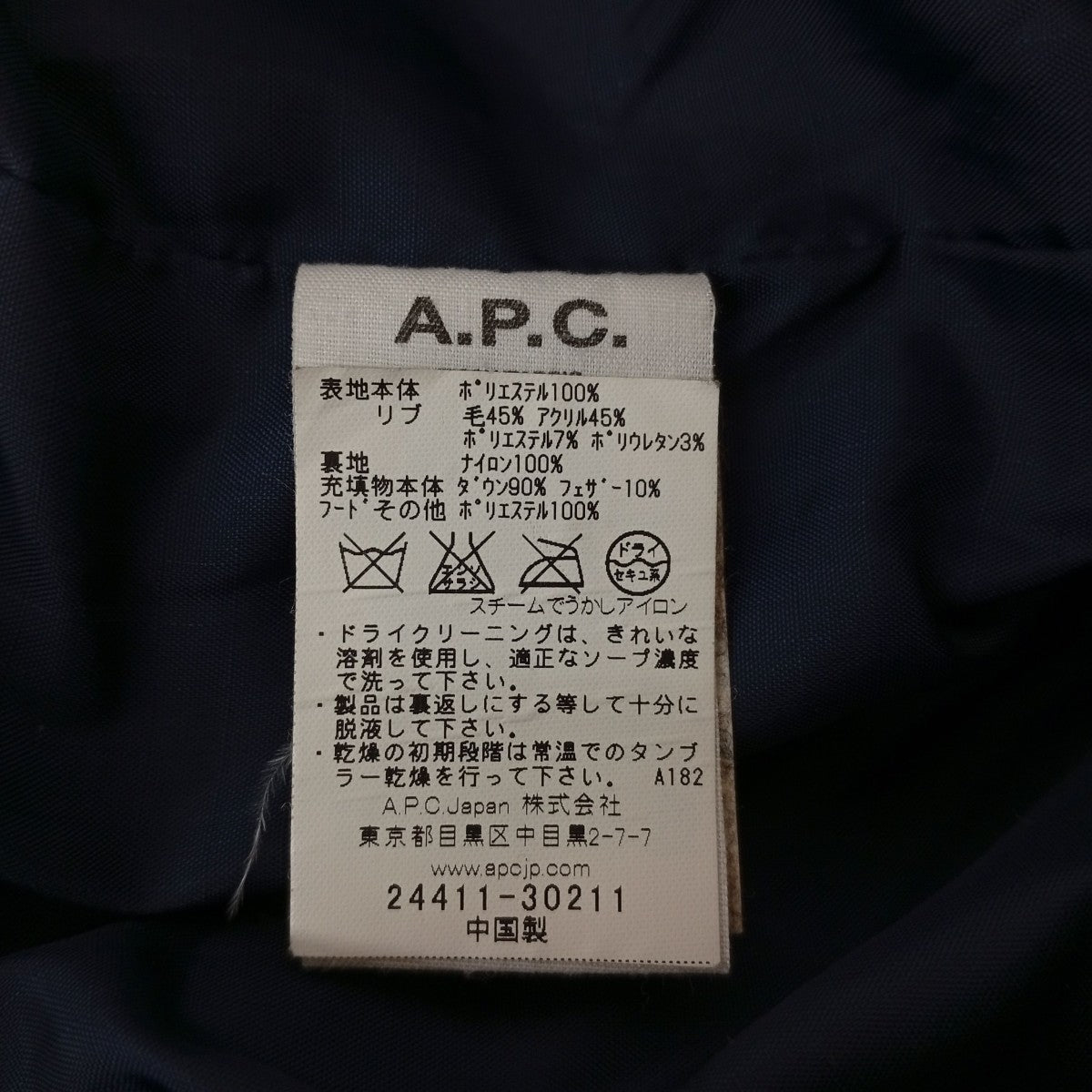 襟付きダウンジャケット