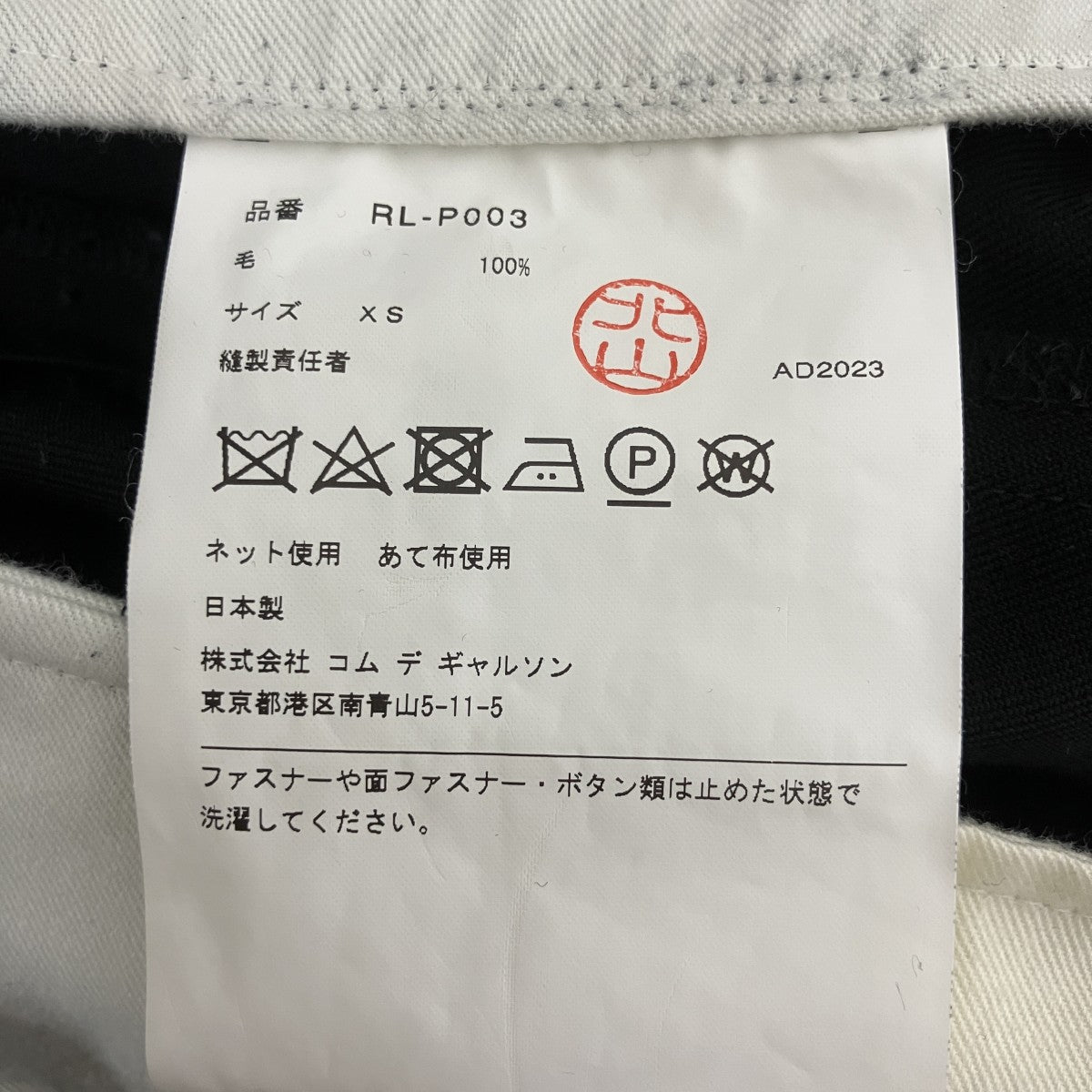 23AW裾ジップイージーパンツRL-P003