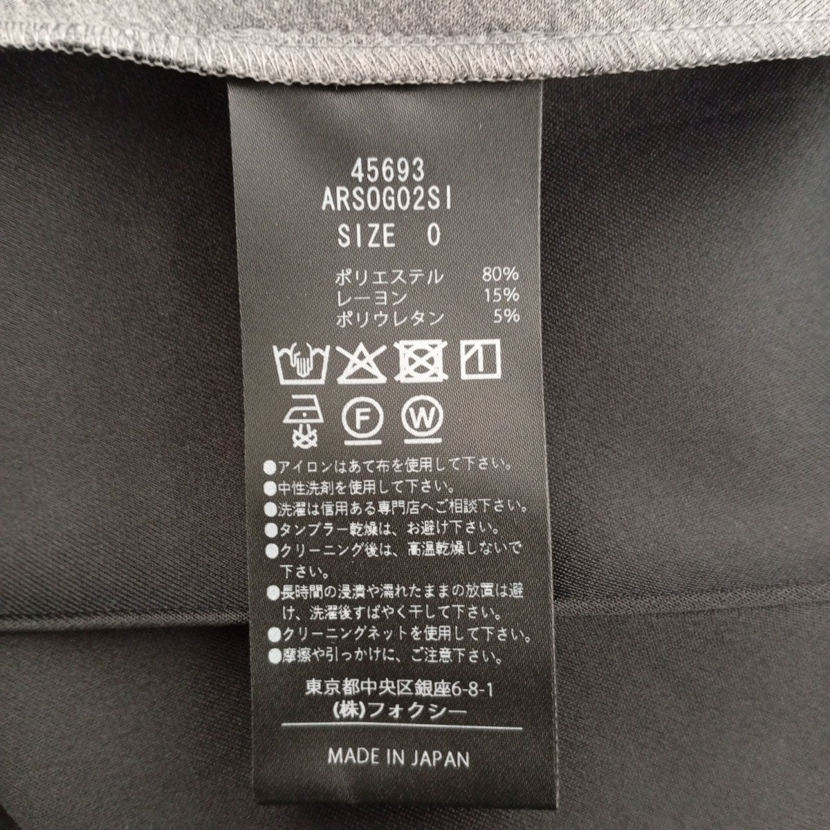 ADEAM 26SSLa Feve Skirtフレアスカート45693 古着・中古-4枚目のアイテム画像