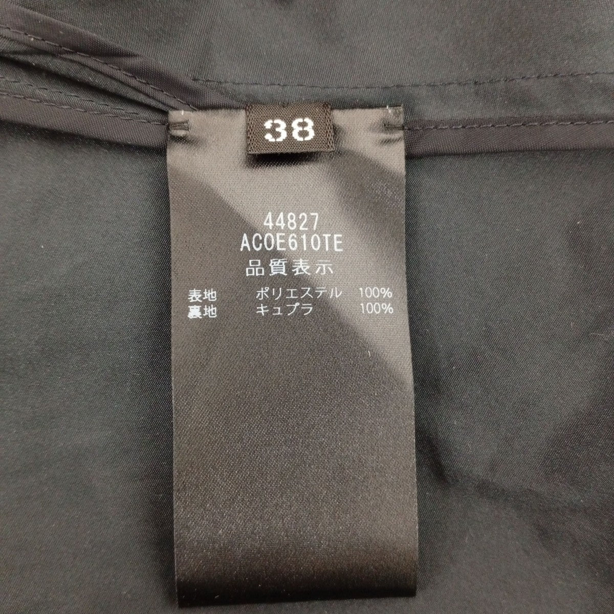 FOXEY BOUTIQUE Coat Flower Bellフーデッドコート44827 古着・中古-7枚目のアイテム画像