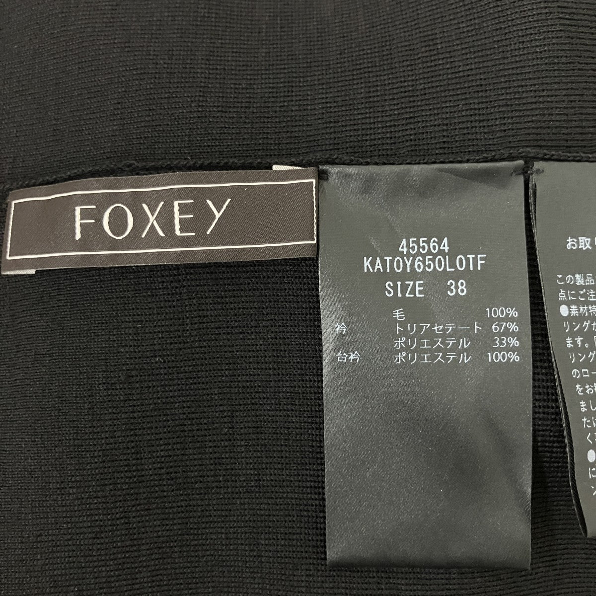 Knit Top Violetta襟付ニット45564