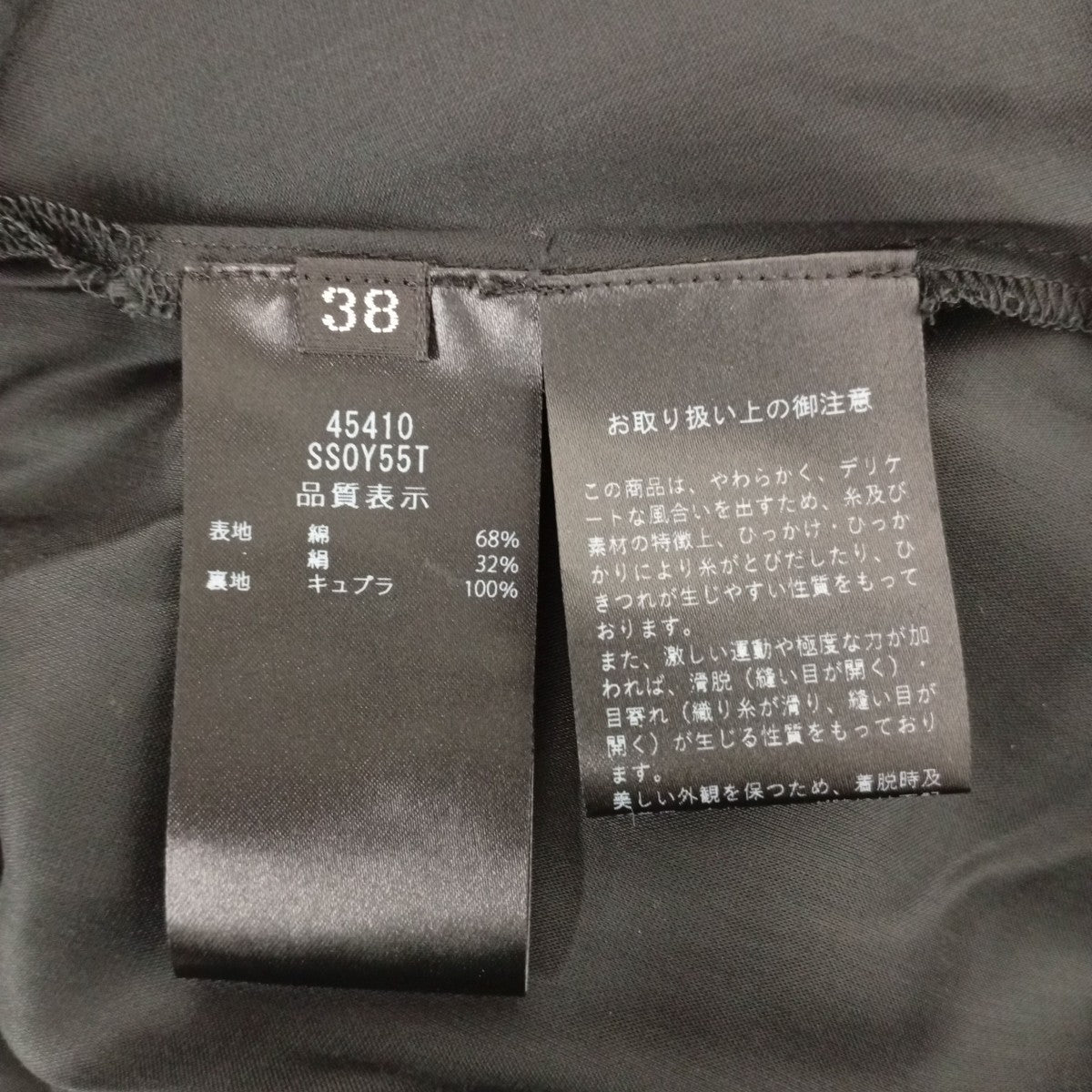 sheer Circularスカート45410