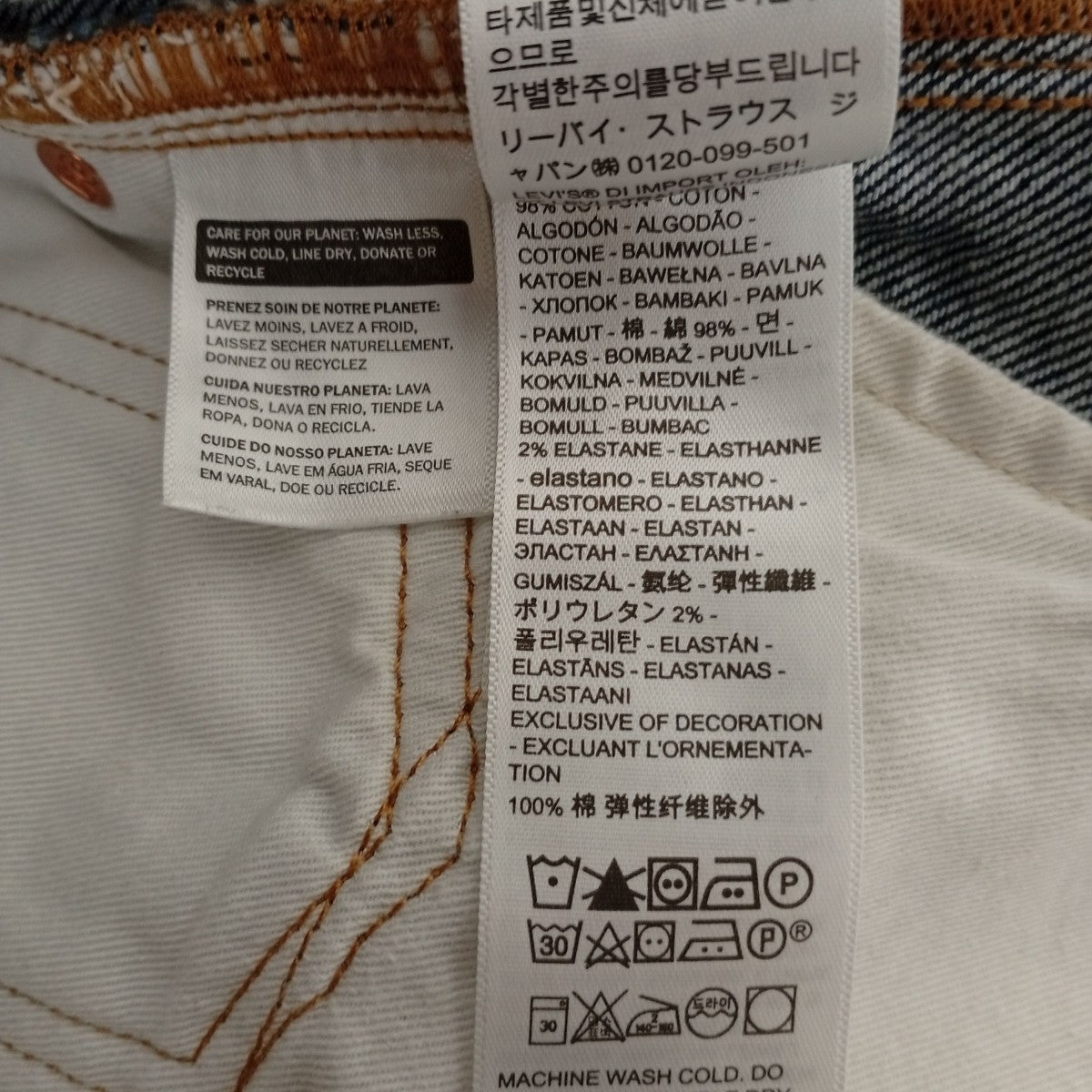LEVI’S スリムテーパード ジーンズデニムパンツA5877-0000 古着・中古-10枚目のアイテム画像