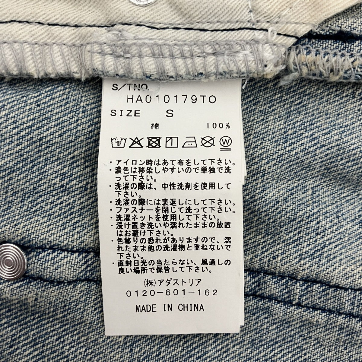 HARE ダメージ加工コーティングデニムパンツHA010179TO 古着・中古-5枚目のアイテム画像
