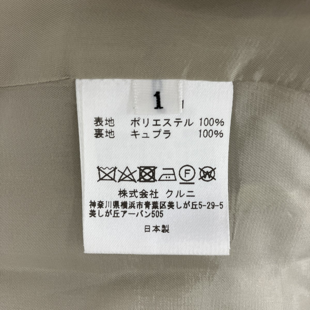 CULLNI ベスト22-SS-061 古着・中古-4枚目のアイテム画像