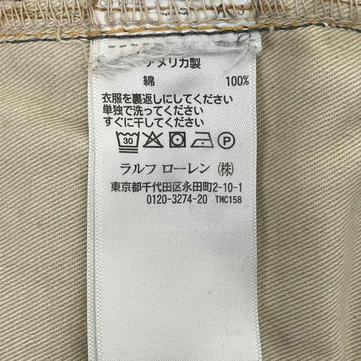 RRL USA製 JAPAN WOVEN セルビッチデニムパンツ 古着・中古-5枚目のアイテム画像