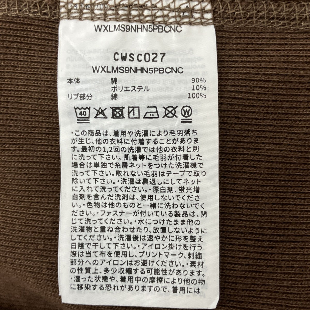トレーナーCWSC027
