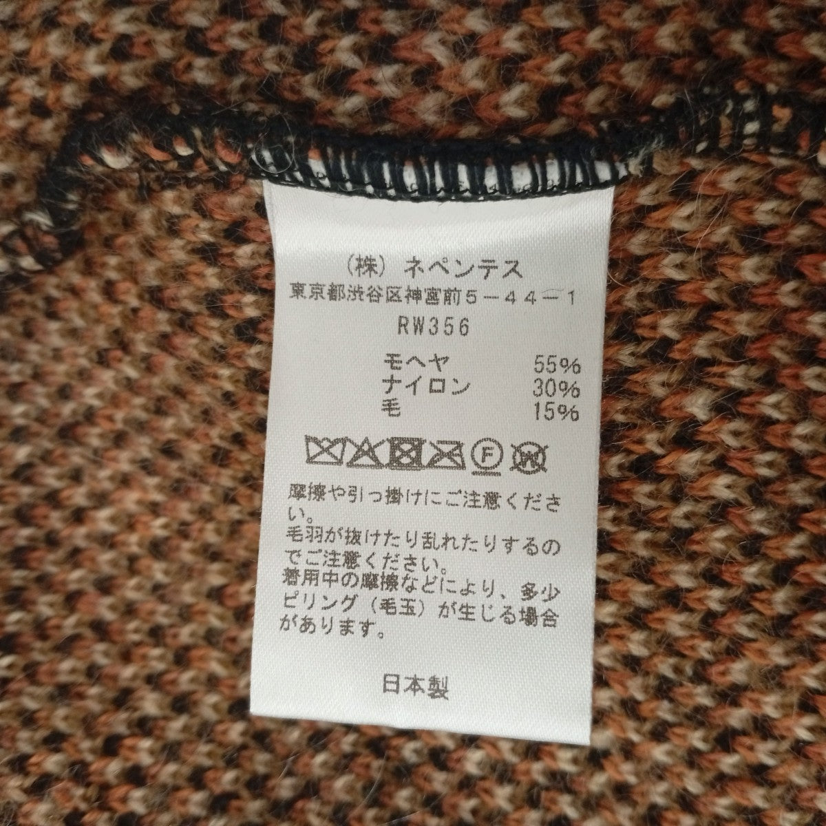 25AWMohair CardiganカーディガンRW356
