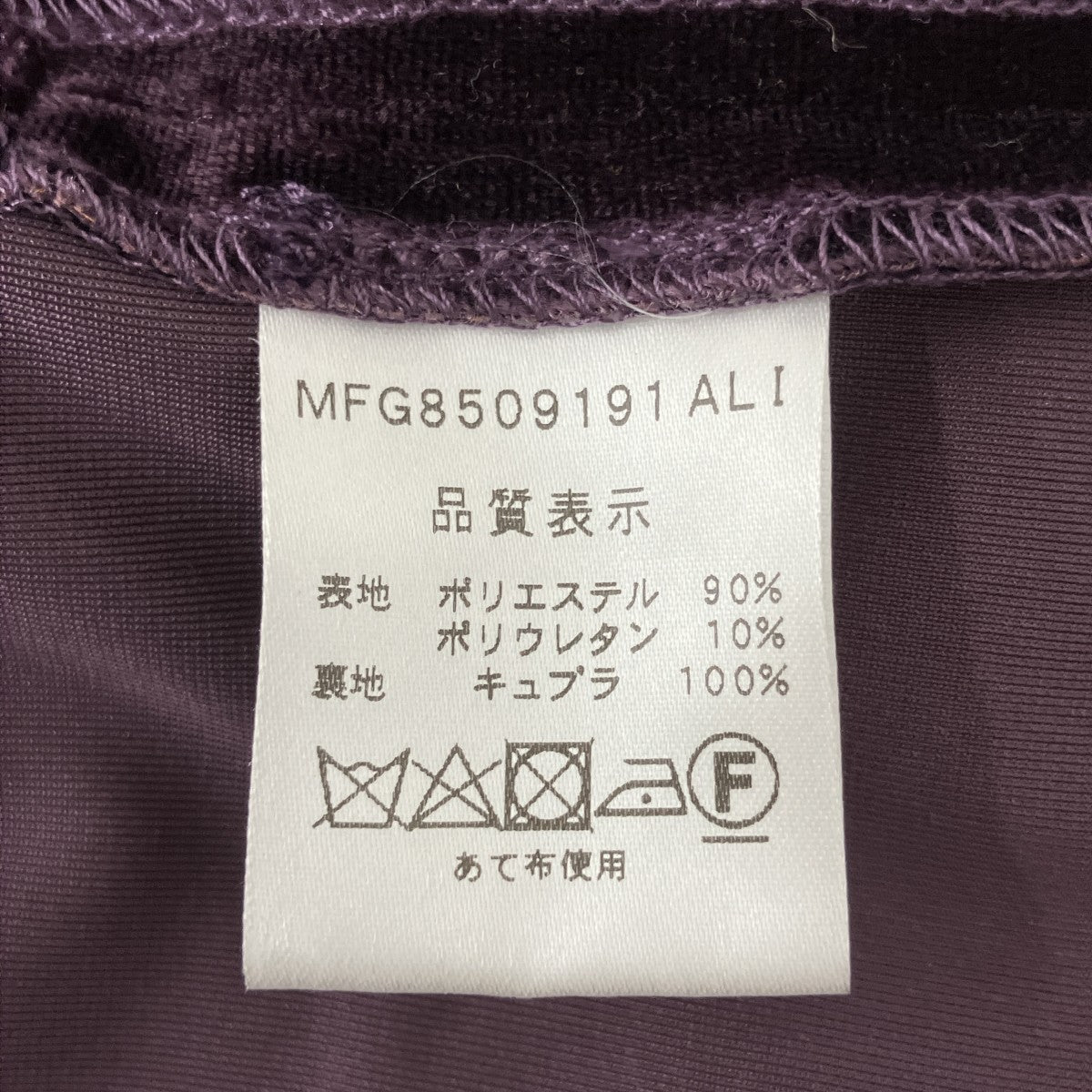 ベロア ラップベルト付きワンピースMFG8509191