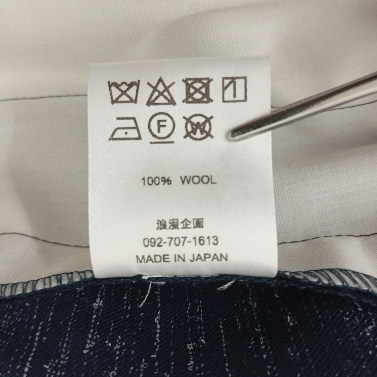 谷吹 パンツ 古着・中古-5枚目のアイテム画像