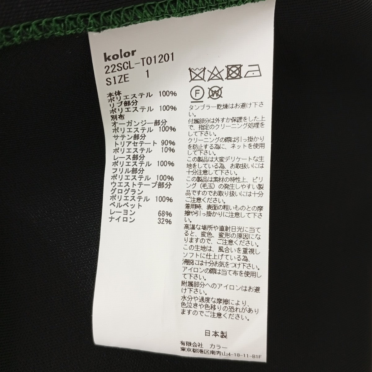 KOLOR SS Pullover w／Assymetry Slvトップス22SCL-T01201 古着・中古-6枚目のアイテム画像