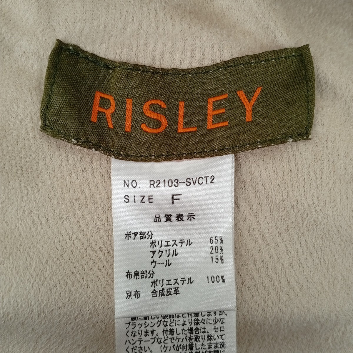 RISLEY ボアジャケットr2103-svct2 古着・中古-3枚目のアイテム画像