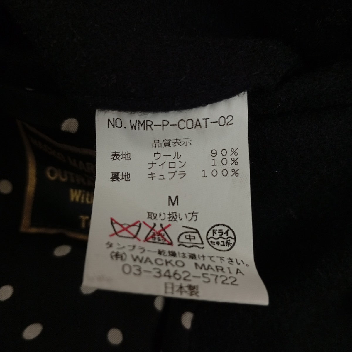 コートWMR-P-COAT-02