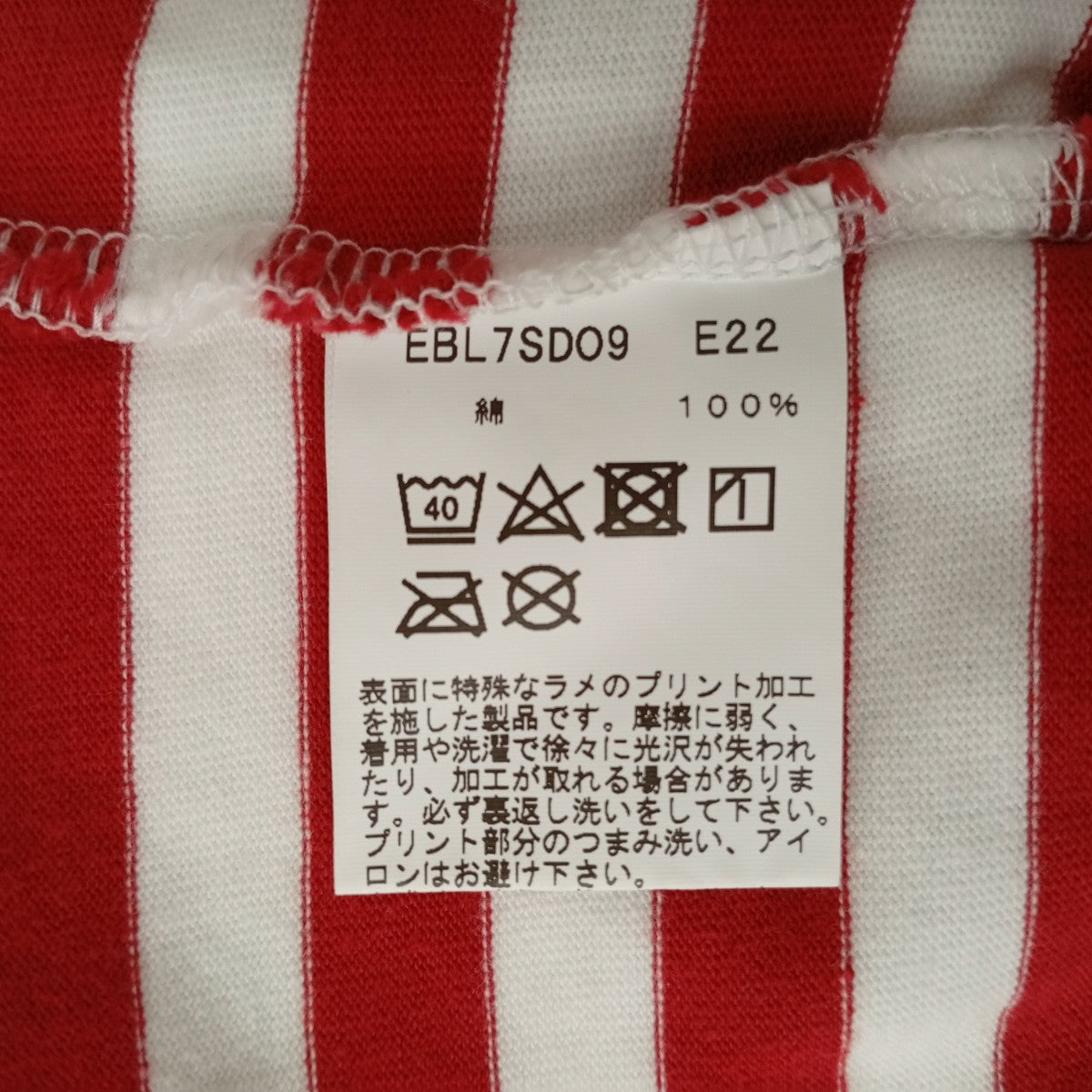 agnes b ロゴボーダーTシャツEBL7SD09 古着・中古-4枚目のアイテム画像