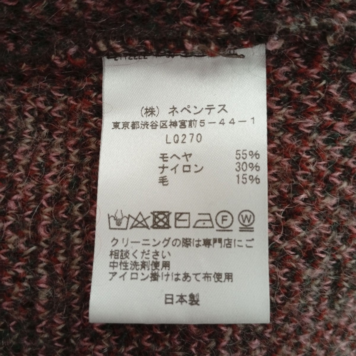 Mohair Cardigan - RoseカーディガンLQ270