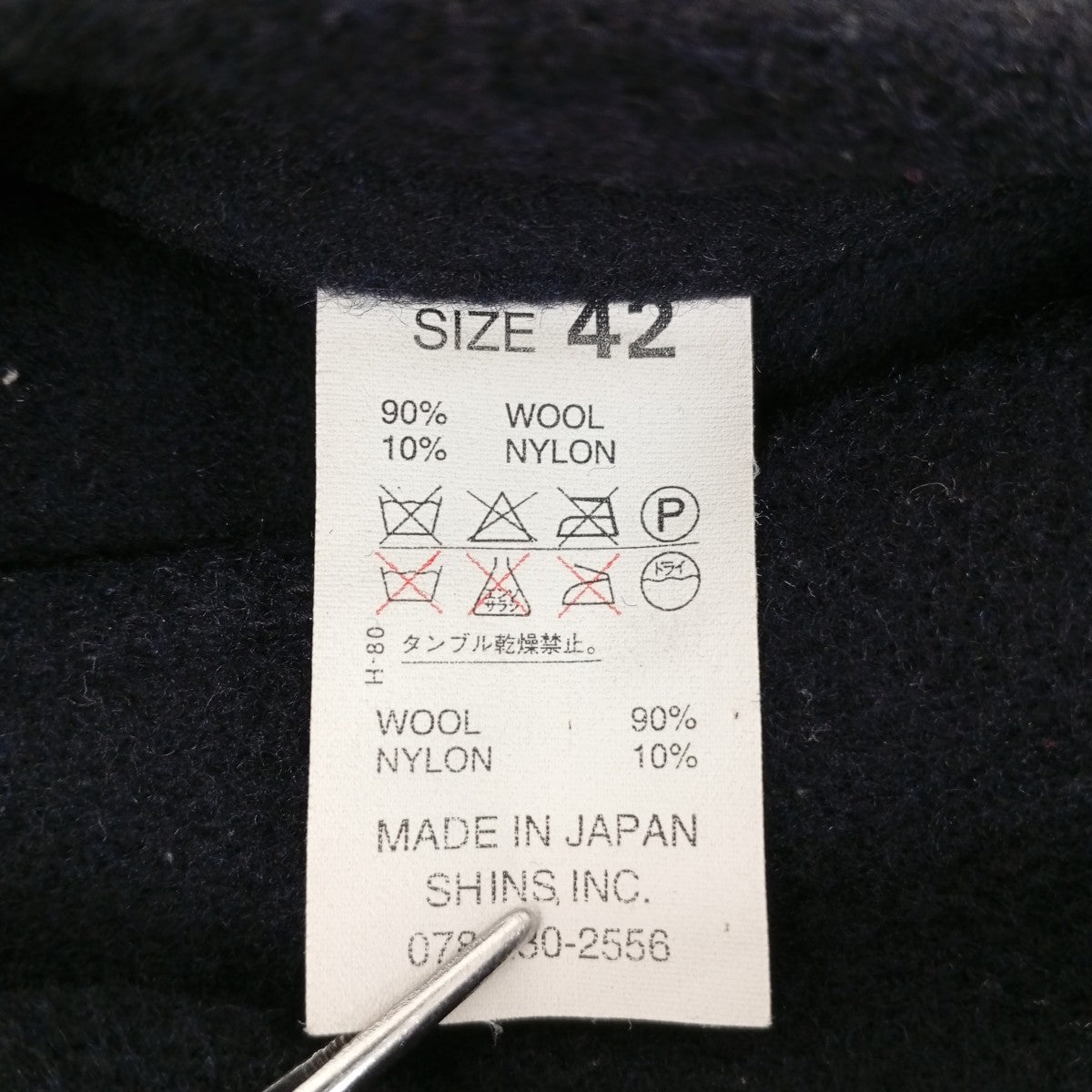 旧ドゥニーム SINSタグメルトンコート