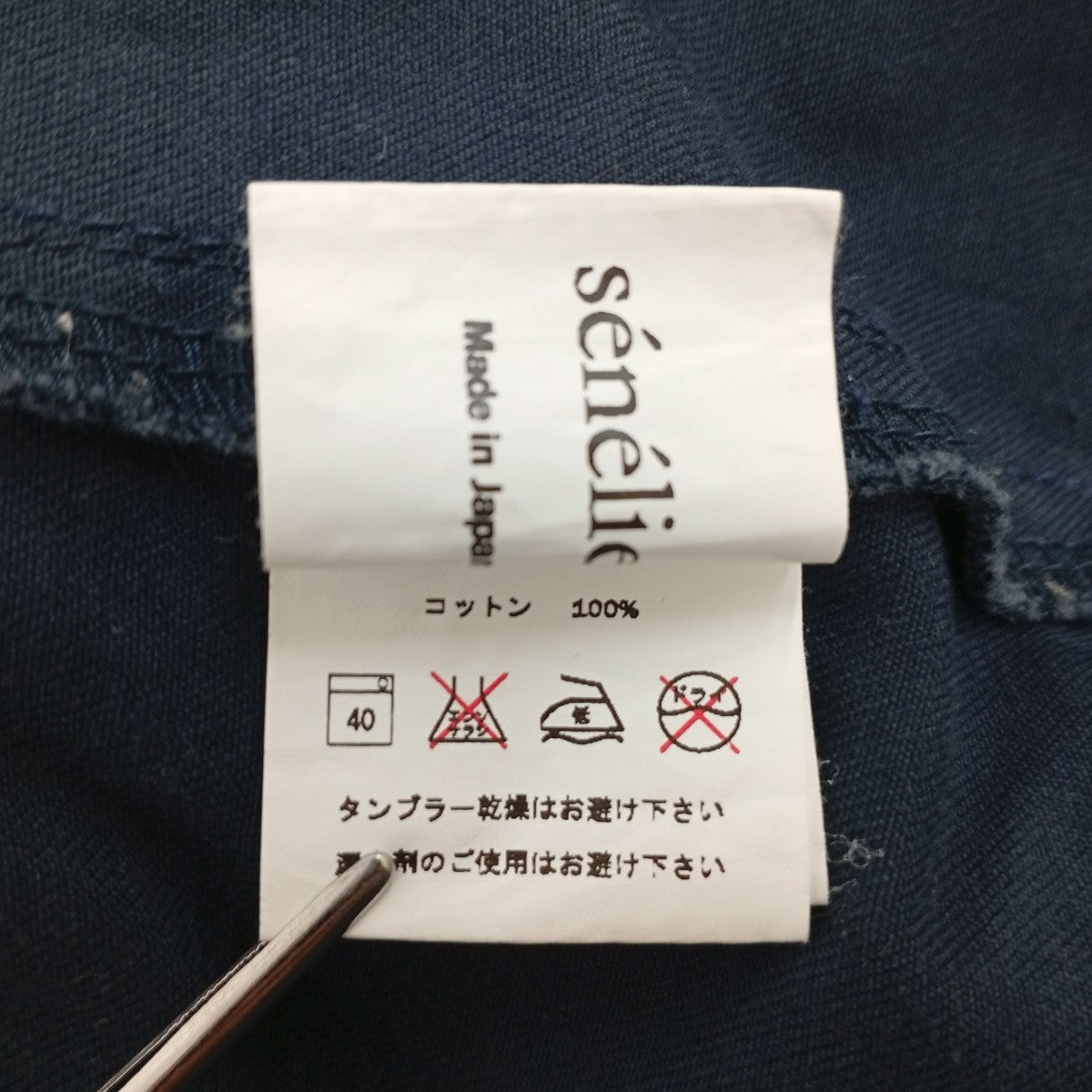 senelier H．R gimmicks overallsオーバーオール 古着・中古-4枚目のアイテム画像