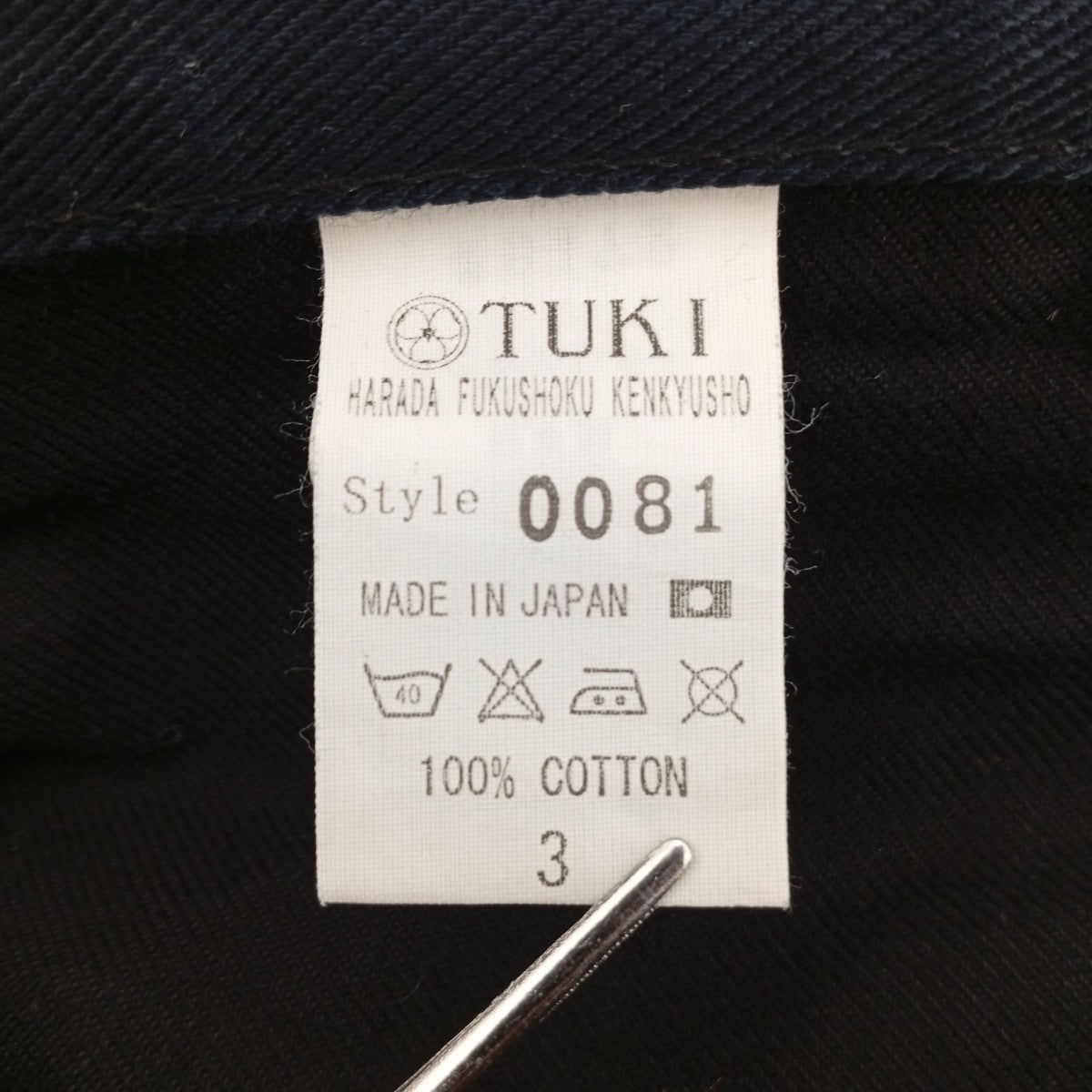 TUKI Cowboy Pantsパンツ0081 古着・中古-6枚目のアイテム画像
