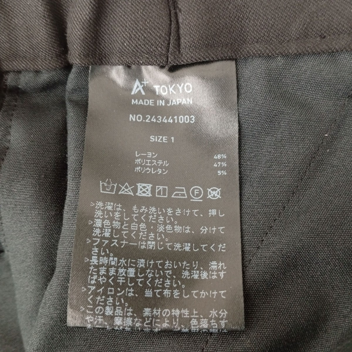 A + TOKYO ライクラテックワイドテーパードスラックスイージーパンツ243441003 古着・中古-4枚目のアイテム画像