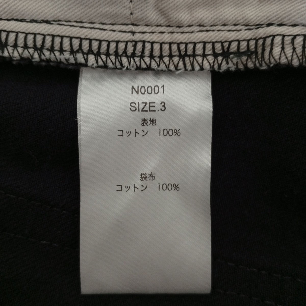 nakedgauge BLACK DENIM ASHLEY JEANSデニムパンツN0001 古着・中古-5枚目のアイテム画像