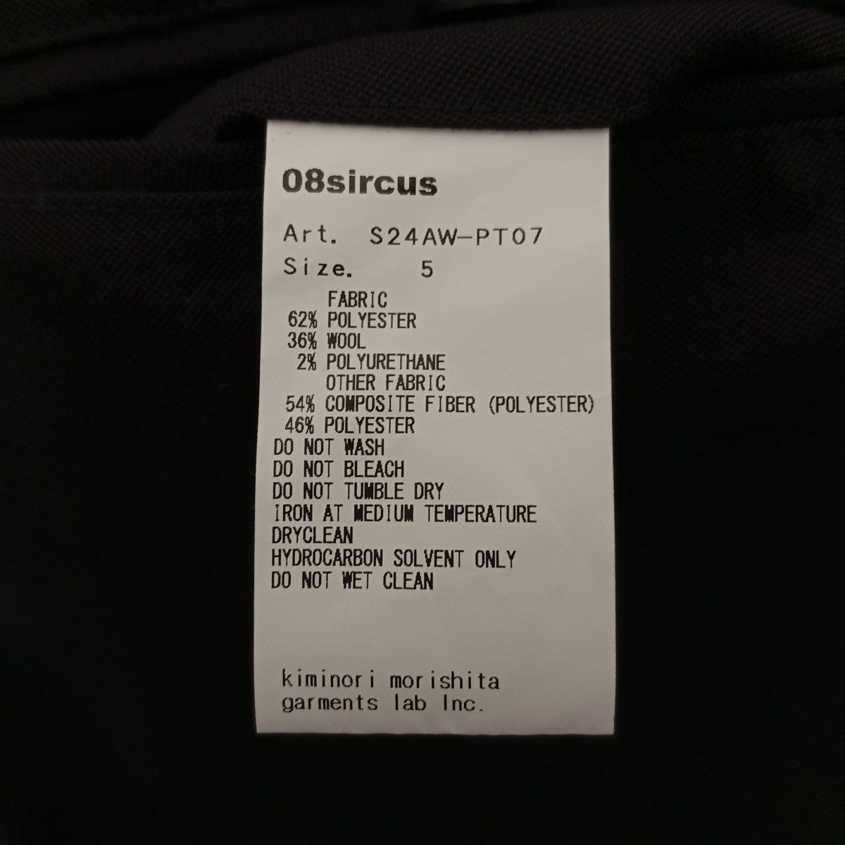 08sircus Dobby cloth side zip pantsスラックスS24AW-PT07 古着・中古-5枚目のアイテム画像