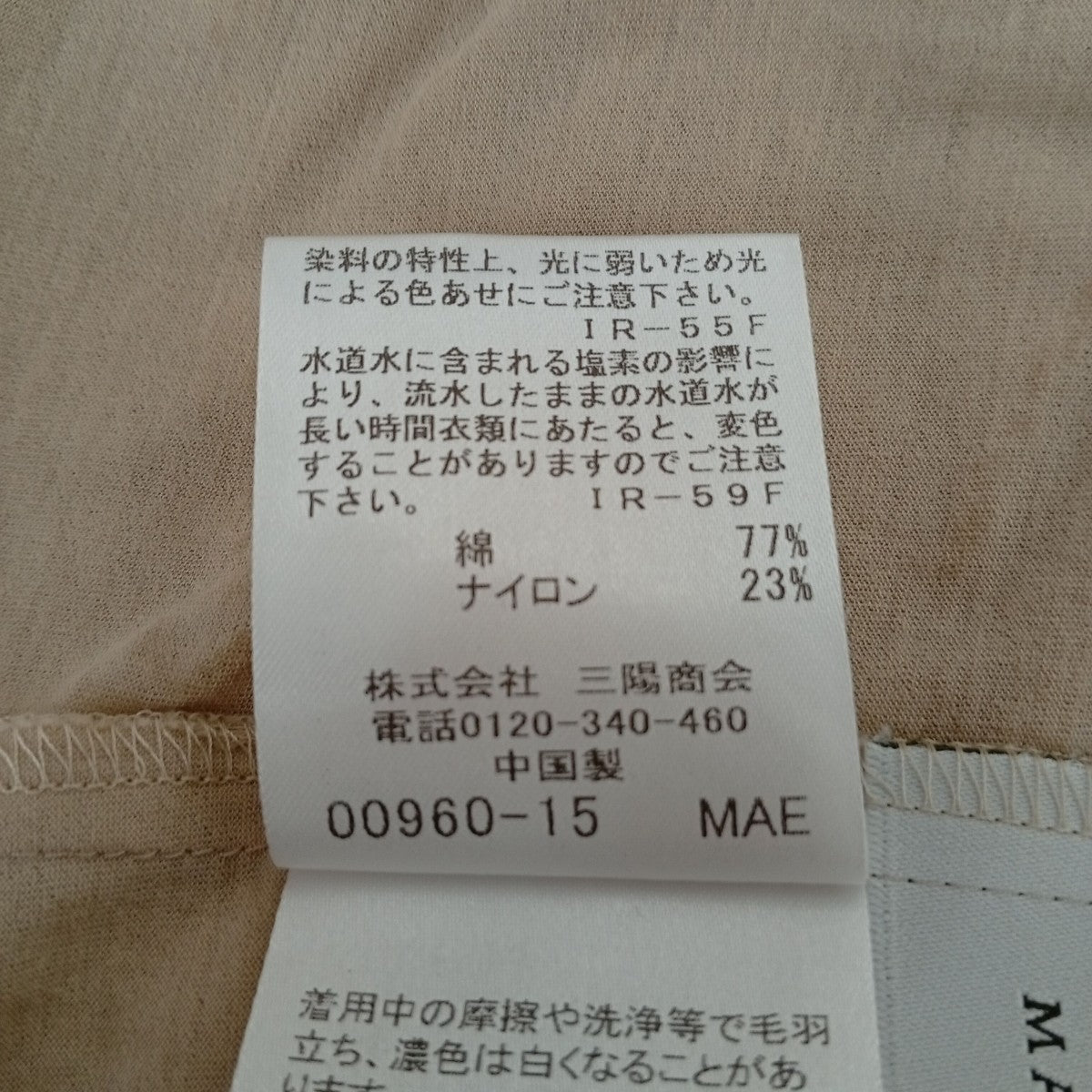 MACKINTOSH シアーコットンナイロンブラウスG5P27-371-40 古着・中古-5枚目のアイテム画像