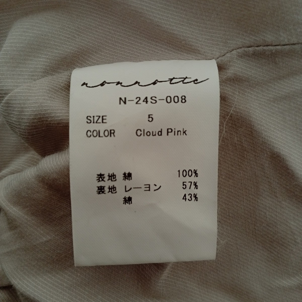 nonnotte Cargo Pants Clear Heavy BroadclothカーゴパンツN-24S-008 古着・中古-5枚目のアイテム画像