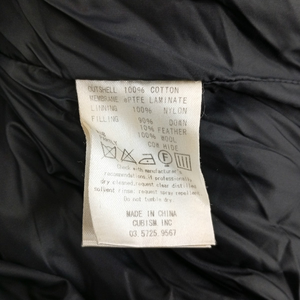 VISVIM VALDEZ DOWNCOAT 2L N-3BタイプコートVS0001185 古着・中古-8枚目のアイテム画像