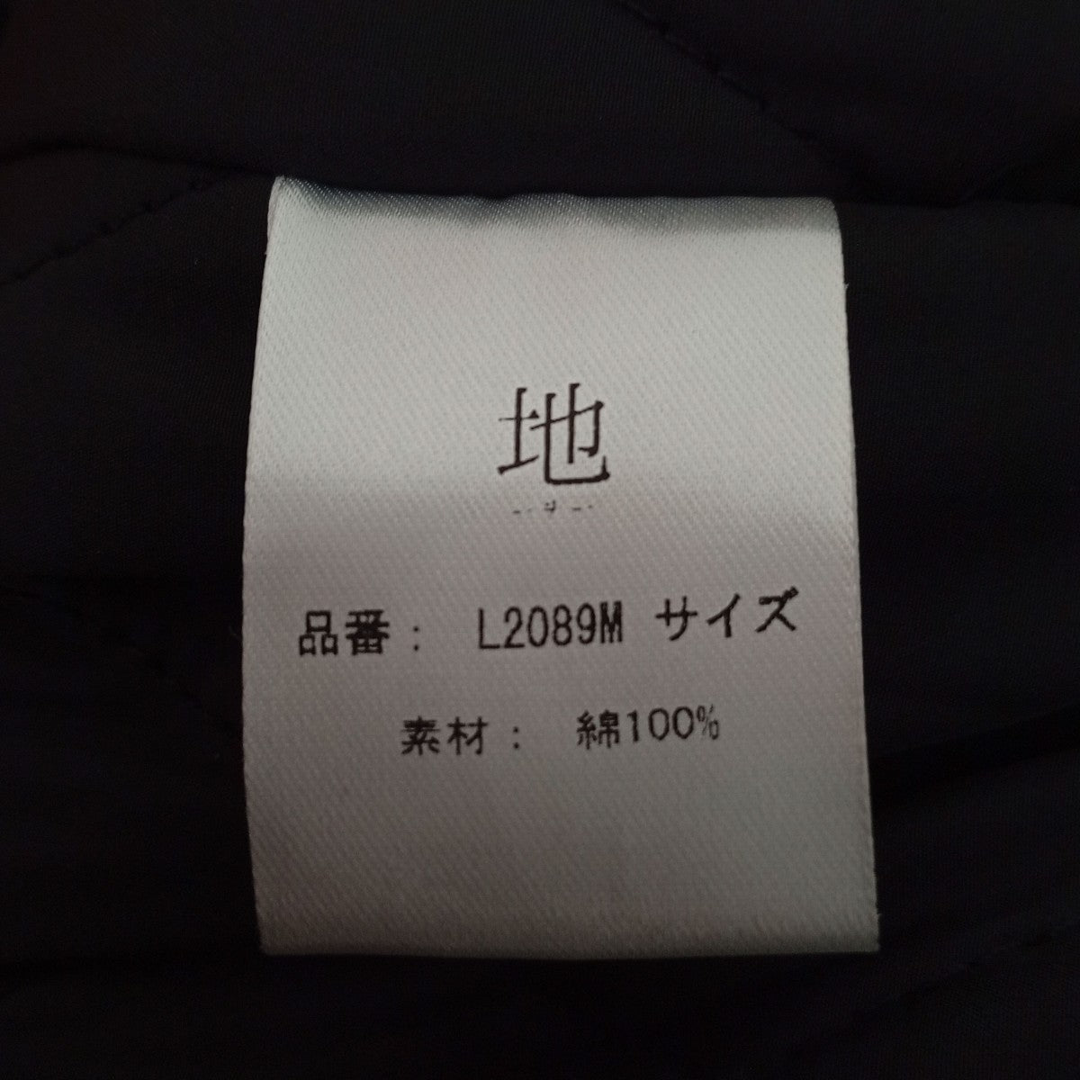 地底人 トグルフックリジットアクティブジャケットL2089 古着・中古-4枚目のアイテム画像