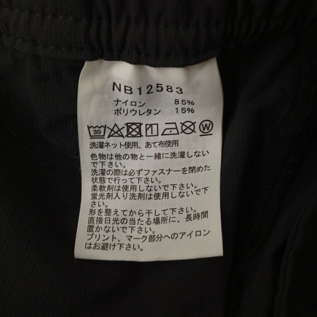 THE NORTH FACE AGRANT LONG PANTナイロンパンツNB12583 古着・中古-3枚目のアイテム画像