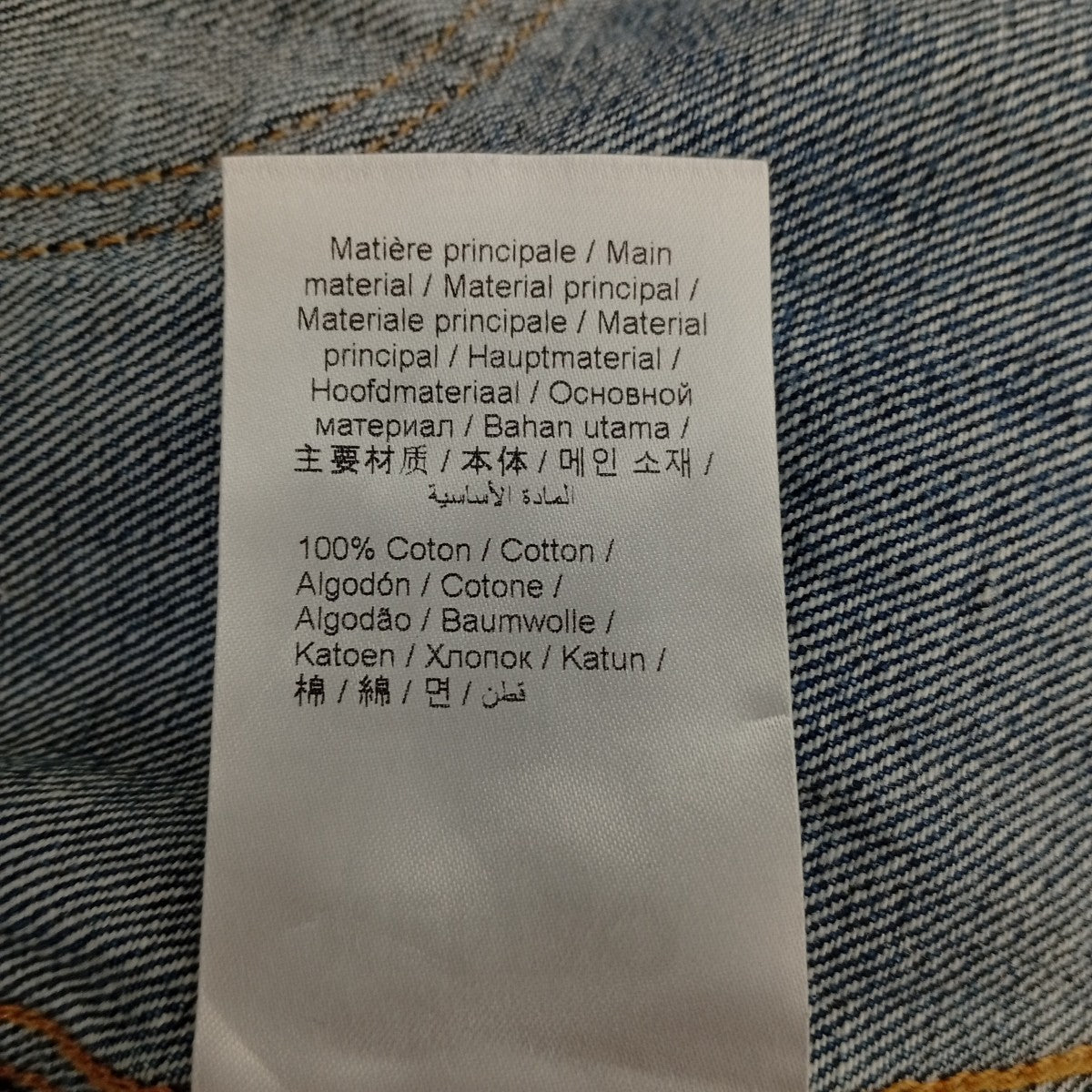 KENZO STONE BLEACH TRUCKER JACKETデニムジャケットFD65DV3036B7 古着・中古-4枚目のアイテム画像