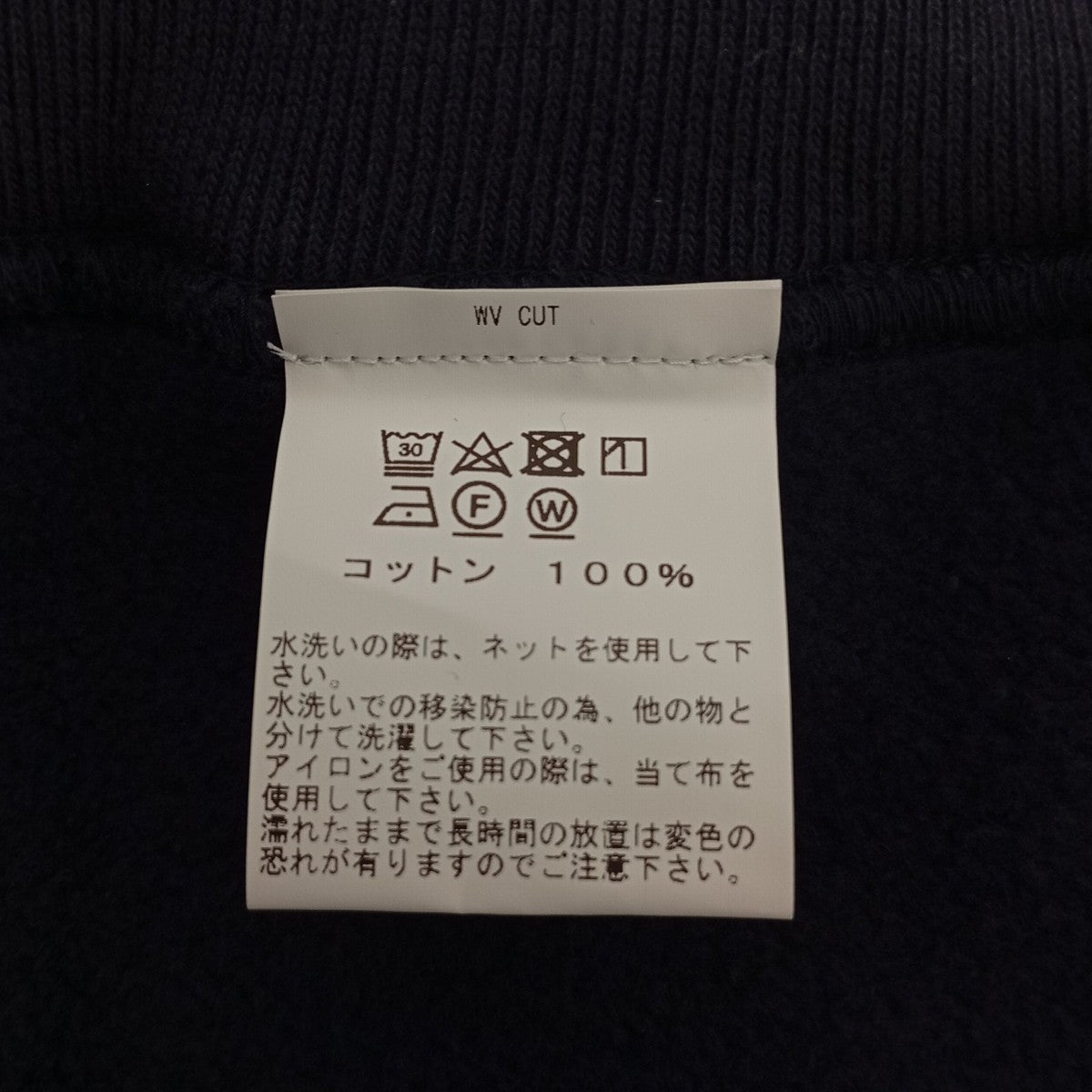 別注ダメージ加工トレーナーWV69582BS