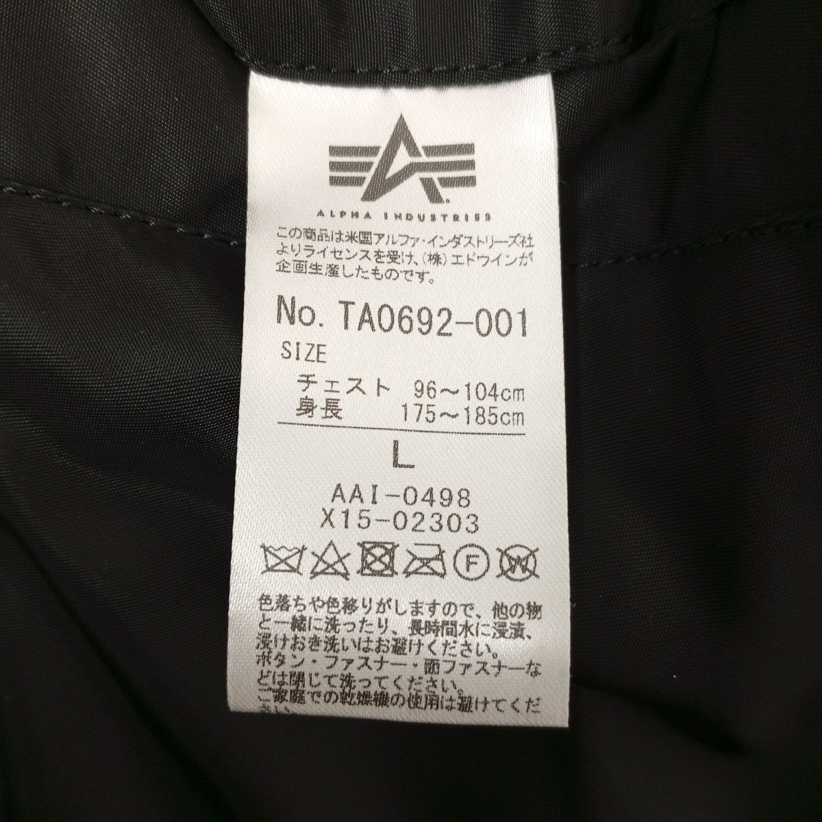 MA-1 VESTリバーシブルベストTA0692-001