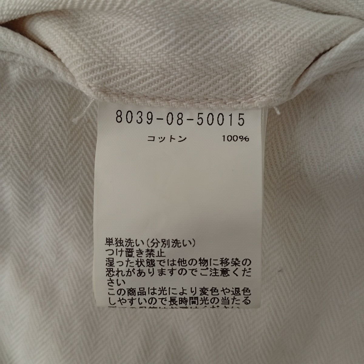NIGEL CABOURN パンツ8039-08-50015 古着・中古-4枚目のアイテム画像
