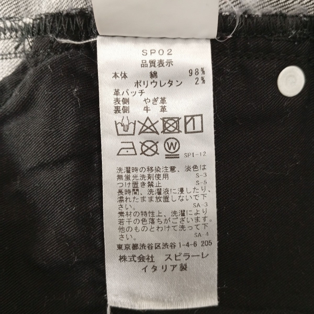 YCHAI デニムパンツYPU004 古着・中古-6枚目のアイテム画像