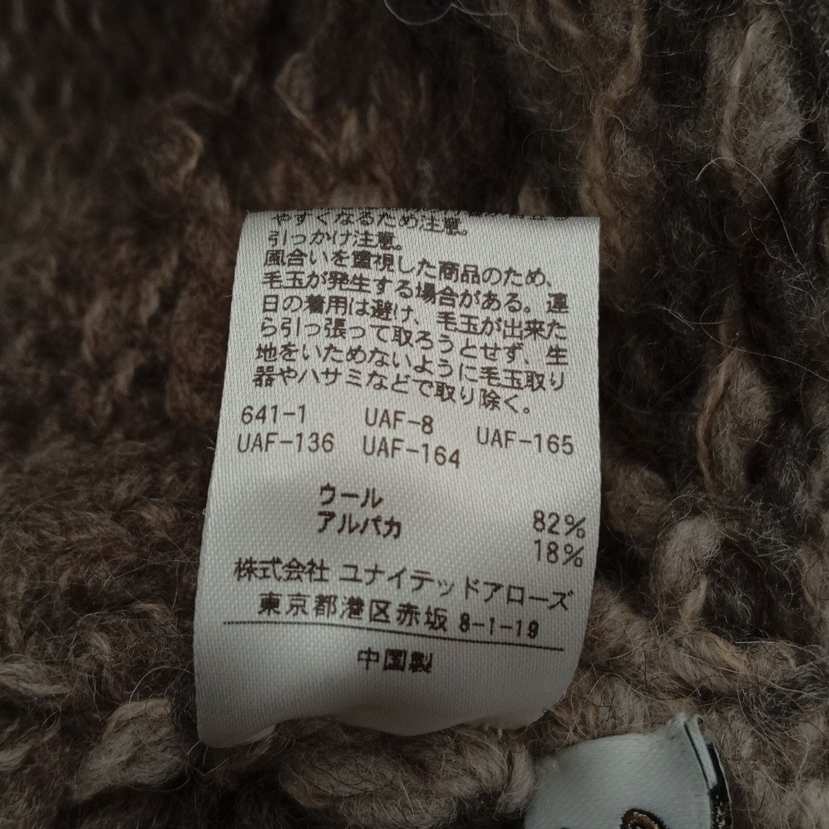 6(ROKU) BEAUTY＆YOUTH ハイネックニット8613-199-0083 古着・中古-4枚目のアイテム画像