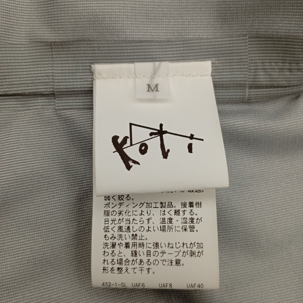 koti BEAUTY＆YOUTH PERTEX SHIELD MULTI POCKET STAND COLLAR JACKETジャケット1225-199-9644 古着・中古-3枚目のアイテム画像