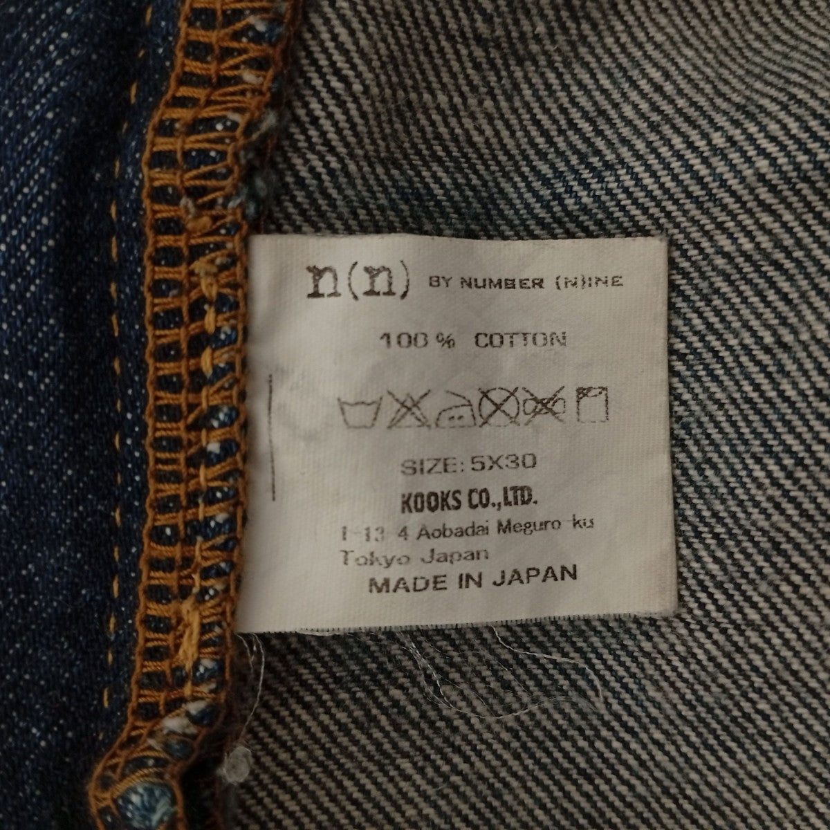 n(n) by NUMBER (N)INE デニムパンツ 古着・中古-5枚目のアイテム画像