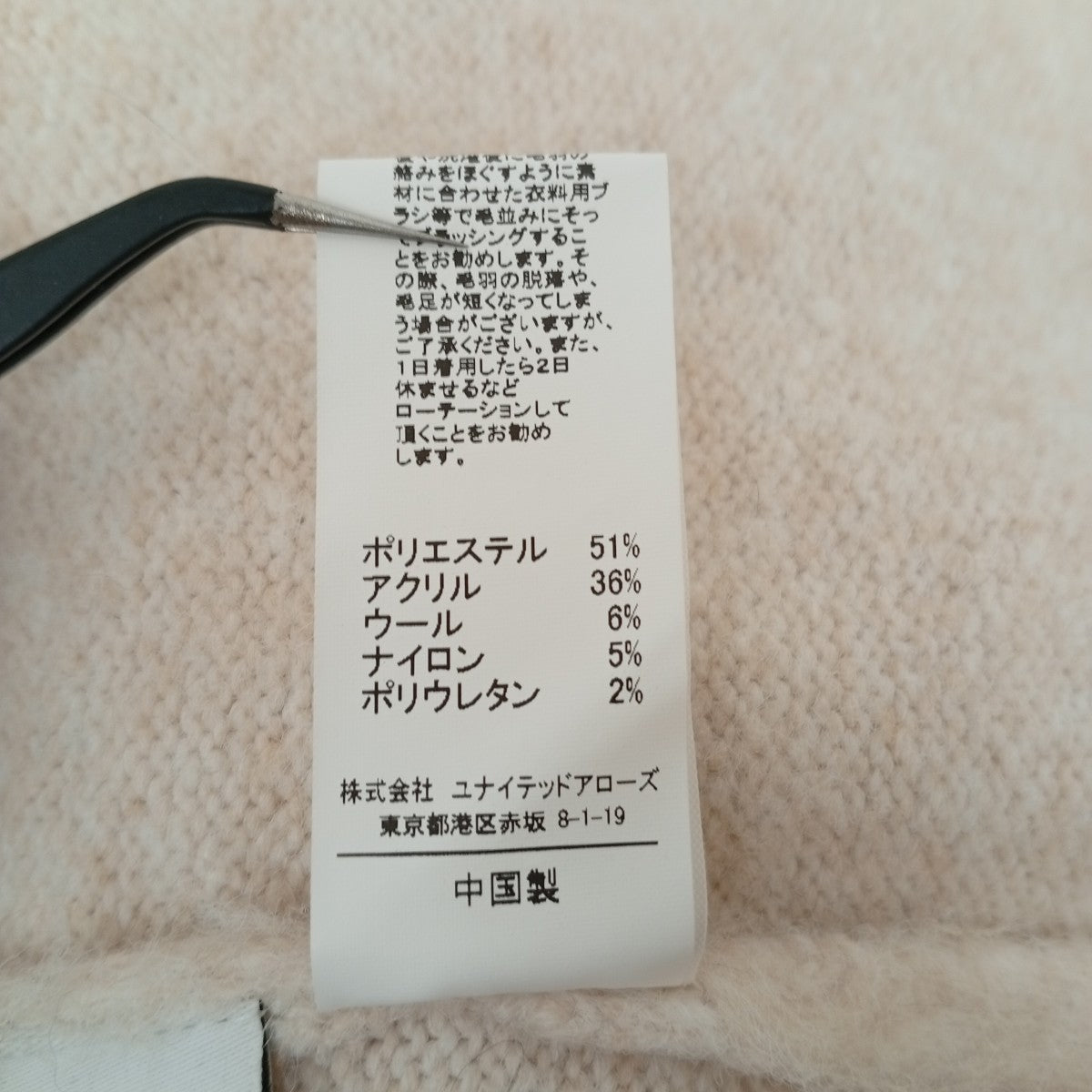 ニットカーディガン3628-105-0880