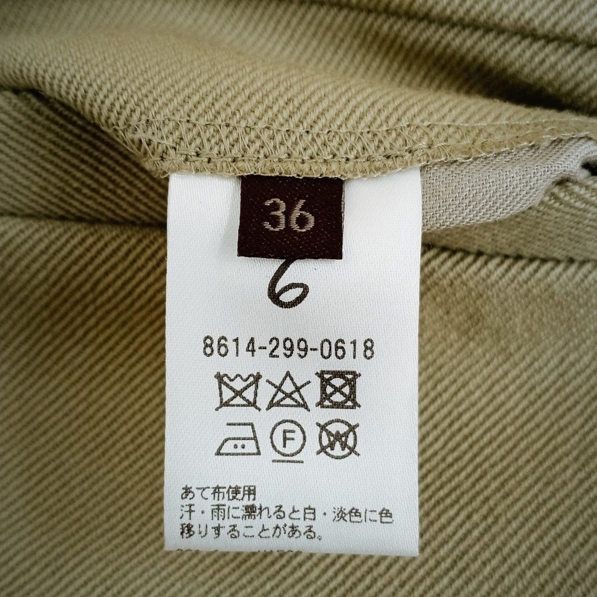 パンツ8614-299-0618