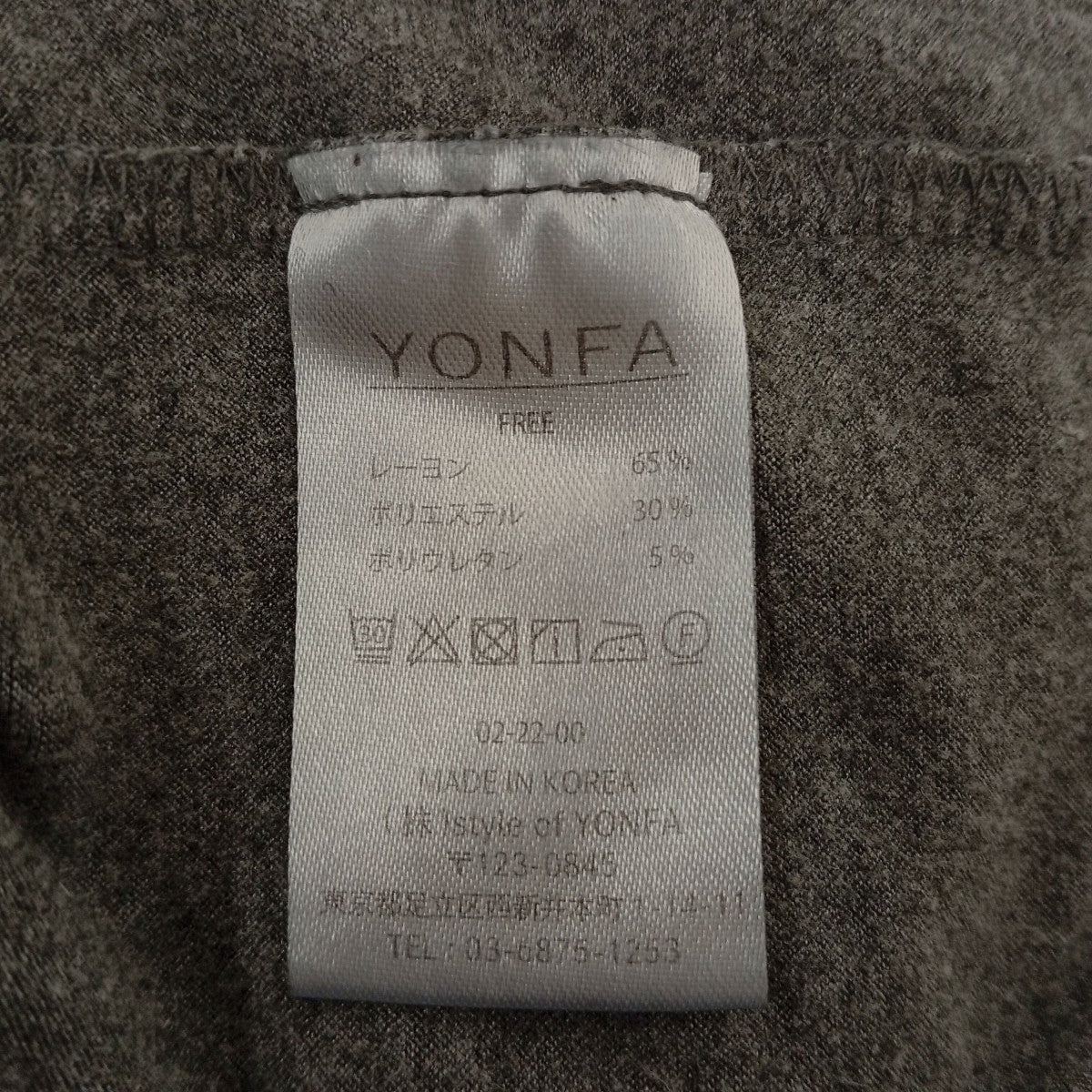 YONFA ロングスリーブカットソー02-22-00 古着・中古-5枚目のアイテム画像